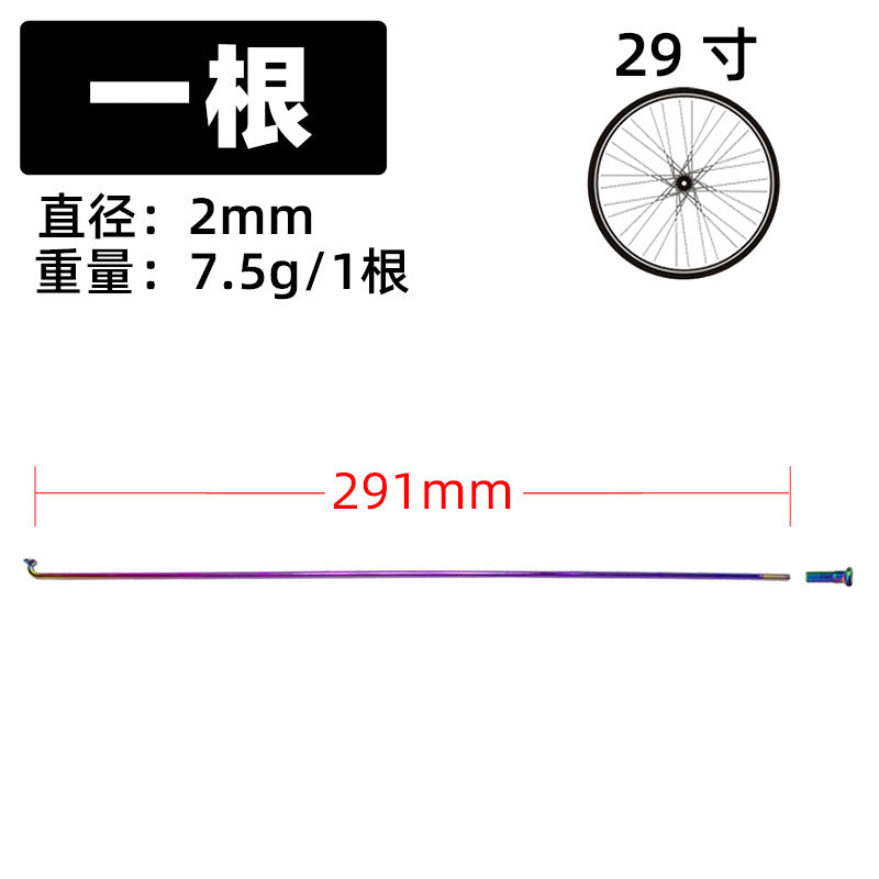 Oil Slick Bike Spokes, 259–293 mm, for 26/27.5/29 in Wheels
