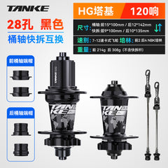 TH390 Convertible Hub Pair, 120-Point 6-Pawl, HG Freehub