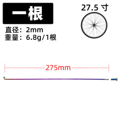 Oil Slick Bike Spokes, 259–293 mm, for 26/27.5/29 in Wheels